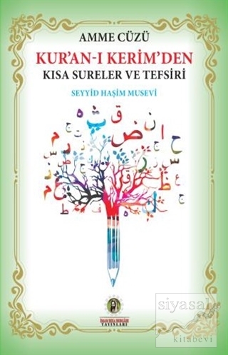 Kur'an-ı Kerim'den Kısa Sureler ve Tefsiri Seyyid Haşim Musevi