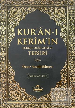 Kur'an-ı Kerim'in Türkçe Meali Alisi ve Tefsiri 4.Cilt (Ciltli) Ömer N