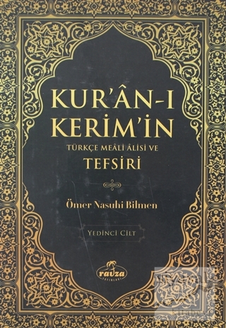 Kur'an-ı Kerim'in Türkçe Meali Alisi ve Tefsiri 7 (Ciltli) Ömer Nasuhi