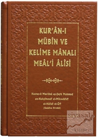 Kur'an-ı Mübin ve Kelime Manalı Meal-i Alisi 1. Cilt (Ciltli) Mahmud U