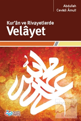 Kur'an ve Rivayetlerde Velayet