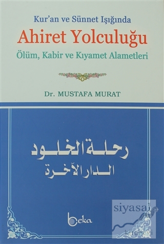Kur'an ve Sünnet Işığında Ahiret Yolculuğu (Ciltli) Mustafa Murat