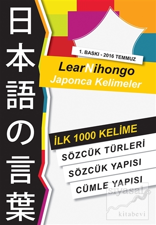 Lear Nihongo Japonca Kelimeler Abdurrahman Esendemir