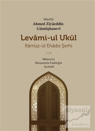 Levami-Ul Ukül Ramüz-ül Ehadis Şerhi 1.Cilt (Ciltli) Ahmed Ziyaeddin G