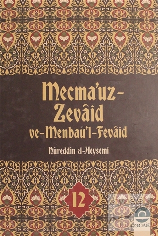 Mecma'uz Zevaid ve Menbau'l Zevaid Cilt: 12 (Ciltli) Nureddin El-Heyse