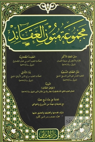 Mecmüatü Mütnil Akaid (Arapça) (Ciltli) Mustafa Fırat