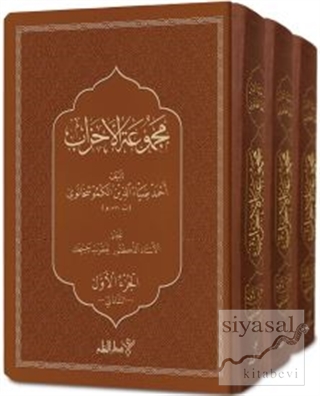 Mecmuatü'l Ahzab (3 Kitap Takım) (Ciltli) Ahmed Ziyaeddin Gümüşhanevi