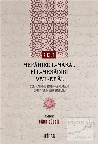 Mefaḫıru'l-Maḳal Fi'l-Mesadiri ve'l-Ef‘al Cilt 2 Ebu'l-Fadl Muhammed B