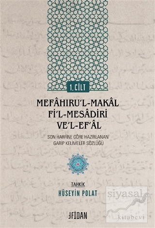 Mefaḫıru'l-Makal fi'l-Mesadiri ve'l-Ef'al Cilt 1 Ebu'l-Fadl Muhammed B