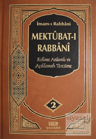 Mektubat-ı Rabbani 2. Cilt (Ciltli - Şamua) İmam-ı Rabbani