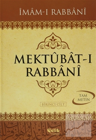 Mektubat-ı Rabbani 2 Cilt Takım (2. Hamur) (Ciltli) İmam-ı Rabbani