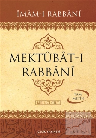 Mektubat-ı Rabbani Cilt: 1 (Ciltli) İmam-ı Rabbani