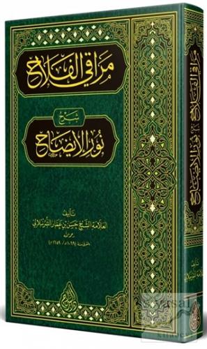 Merakı'l-Felah Şerhu Nuri'l-İzah (Arapça) (Ciltli) Allame Hasan b. Amm