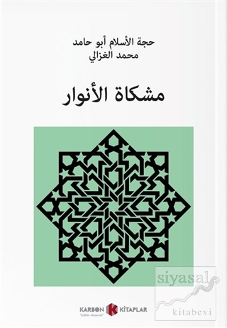 Mişkatu'l Envar (Arapça) İmam-ı Gazali
