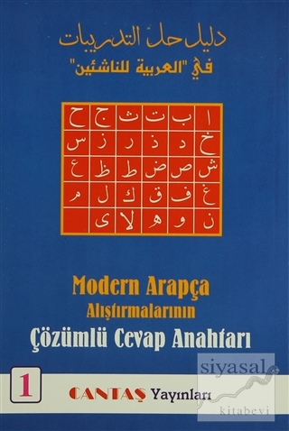 Modern Arapça Alıştırmalarının Çözümlü Cevap Anahtarı 1 Kolektif