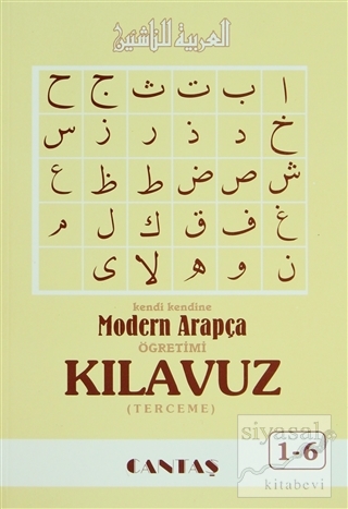 Modern Arapça Kılavuz (Terceme) Kolektif