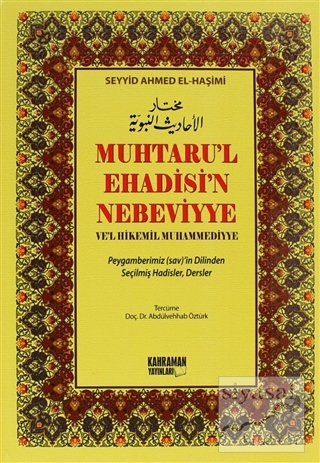 Muhtaru'l Ehadisi'n Nebeviyye Ve'l Hikemil Muhammediyye (Şamua) (Ciltli)