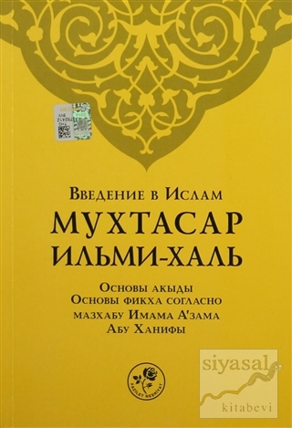 Muhtasar İlmihal (Rusça) Komisyon
