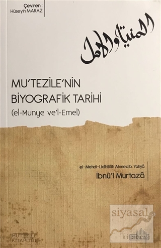Mu'tezile'nin Biyografik Tarihi İbnü'l Murtaza