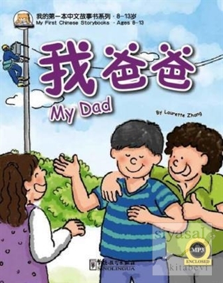 My Dad My First Chinese Storybooks - Çocuklar İçin Çince Okuma Kitabı 