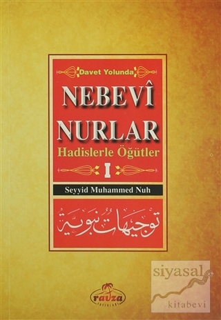 Nebevi Nurlar 1 Seyyid Muhammed Nuh