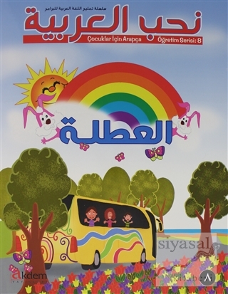 Nuhibbul Arabiyye (8 Kitap+8 Cd) Çocuklar İçin Arapça Öğretim Serisi 8
