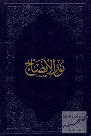 Nurul İzah ve Necatü'l-Ervah (Arapça) (Ciltli) Hasan bin Ammar eş-Şüru