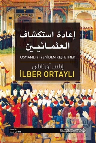 Osmanlı'yı Yeniden Keşfetmek (Arapça) İlber Ortaylı