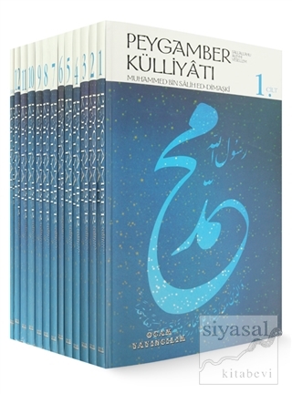 Peygamber Külliyatı 12+1 (indeks) Cilt (Ciltli) Muhammed Bin Salih ed-