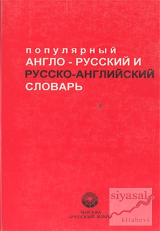 Popular English-Russian / Russian-English Dictionary Kolektif