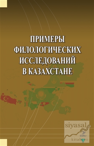 Primerı Filologiçehkih İssledovaniy v Kazahstane Şapagat Şarapatulı