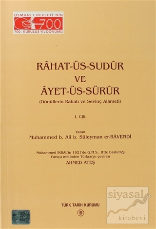 Rahat-Üs-Sudur ve Ayet-Üs-Sürur 1. Cilt Muhammed b. Ali b. Süleyman er