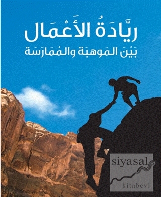 Riyadetu'l-A'mal (Ciltli) Yahya Sayed Omar