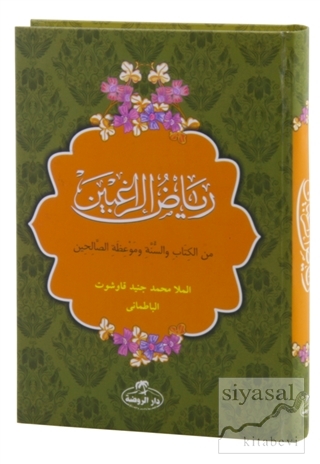 Riyadur-Rağibin (Arapça) (Ciltli)