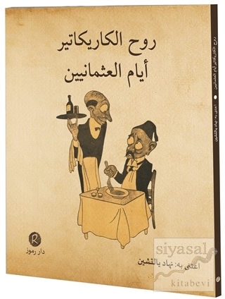 Ruhü'l-Karikatür Eyyamü'l-Osmaniyyin Kolektif