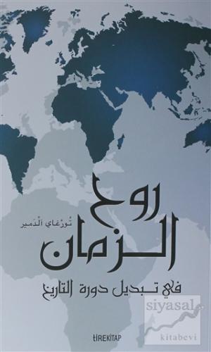 Ruhul Zaman (Arapça) Turgay Aldemir