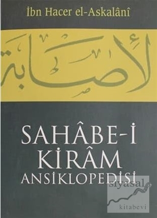 Sahabe-i Kiram Ansiklopedisi Cilt: 1 İbn Hacer El-Askalani