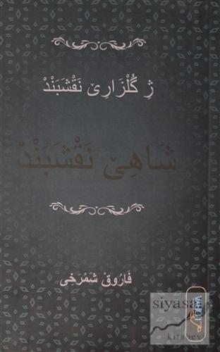 Şahe Neqşebend (Arapça) Faruq Şemrexi