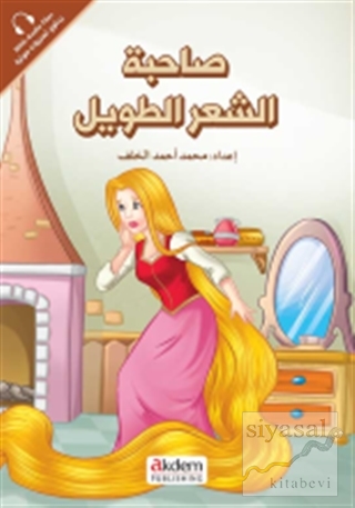 Sahibetu'ş-Şa'ri't-Tavîl (Rapunzel) - Prensesler Serisi Kolektif