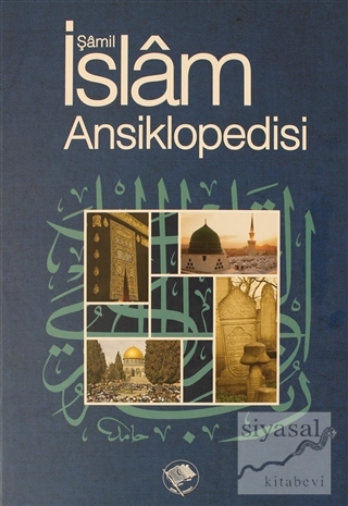 Şamil İslam Ansiklopedisi 1. Cilt (Ciltli) Kolektif