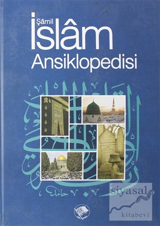 Şamil İslam Ansiklopedisi 2. Cilt (Ciltli) Kolektif