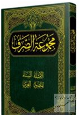 Sarf Kitabı (Arapça) (Ciltli) Kolektif