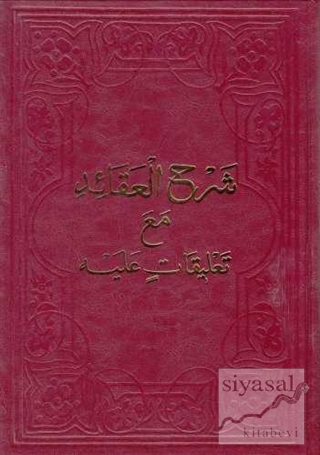 Şerhu'l-Akaid Mea Ta'likatin Aleyh (Arapça (Ciltli) Kolektif