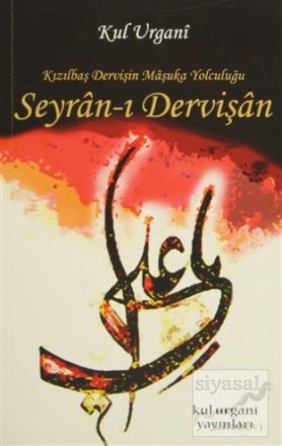 Seyran-ı Dervişan Kul Urgani