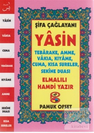 Şifa Çağlayanı Yasin, Tebareke, Amme, Vakıa, Kıyame, Cuma, Kısa Surele