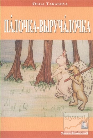 Sihirli Asa (Rusça Hikayeler Seviye 3) Olga Tarasova