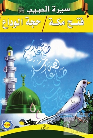 Siretü'l-Habib (9 - 10) Kolektif