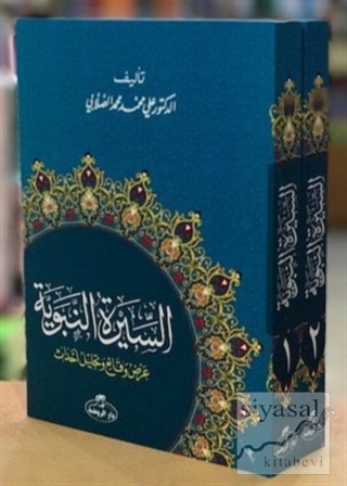 Siyer-i Nebi İslam Tarihi Asrı Saadet Dönemi (2 Cilt Takım, Karton Kap