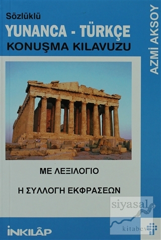 Sözlüklü Yunanca - Türkçe Konuşma Kılavuzu Azmi Aksoy
