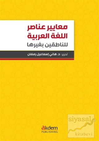 Standards Of Arabic Language Elements For Non-Arabic Speakers Hany Ism